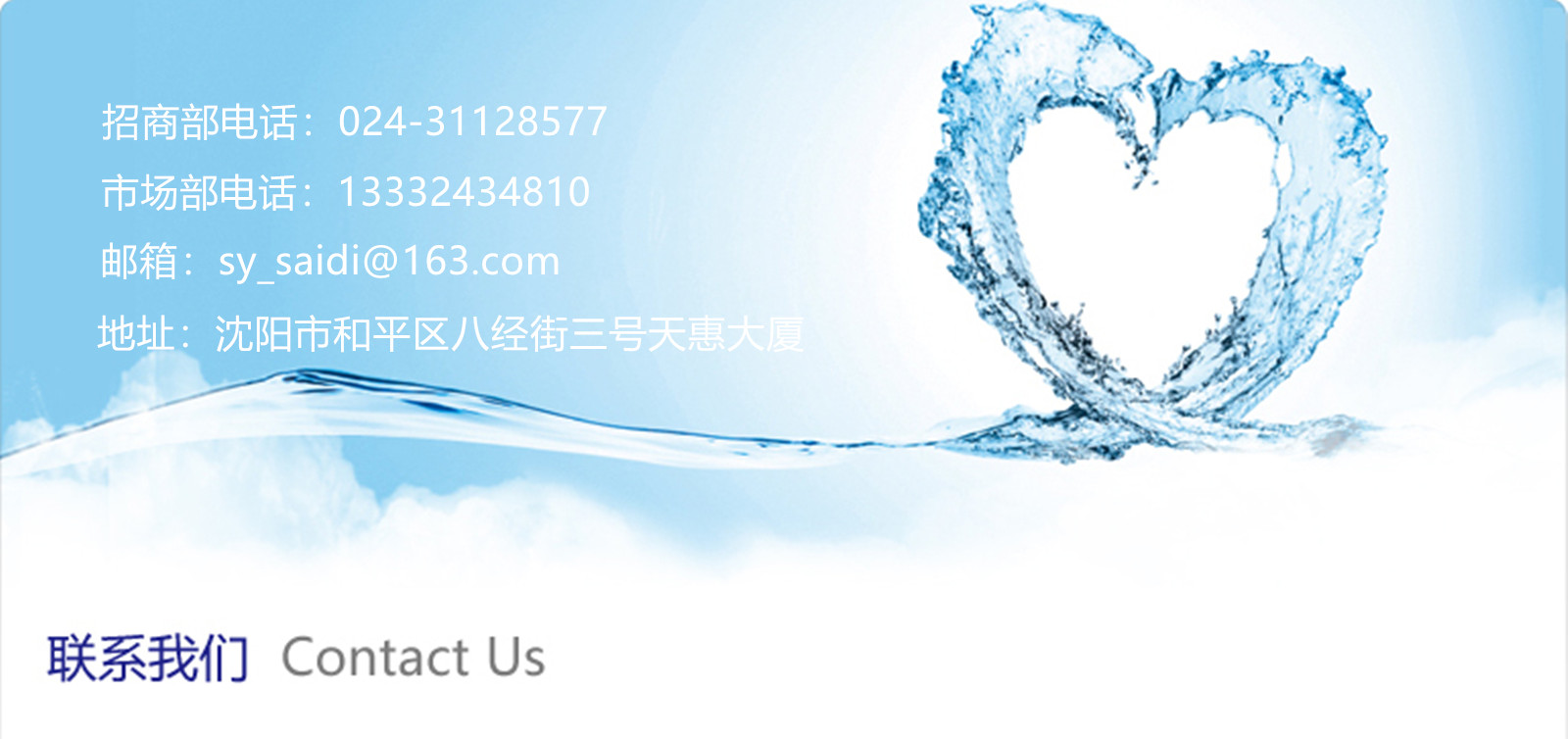 聯(lián)系我們副本.jpg